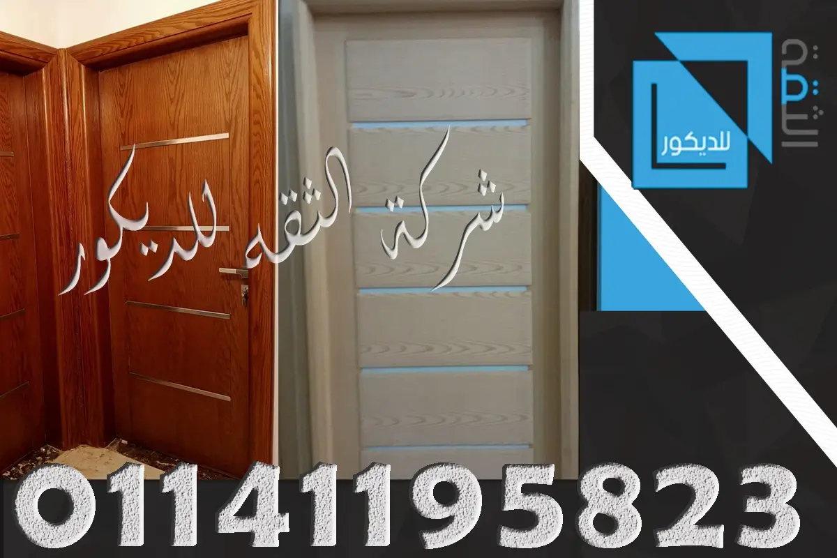 ابواب غرف خشب مودرن
