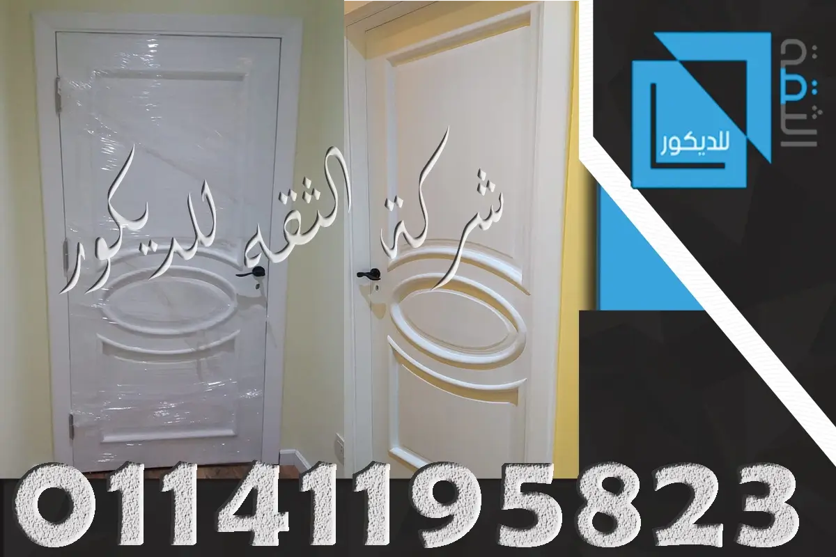 اشكال ابواب الغرف ابواب خشب ابيض