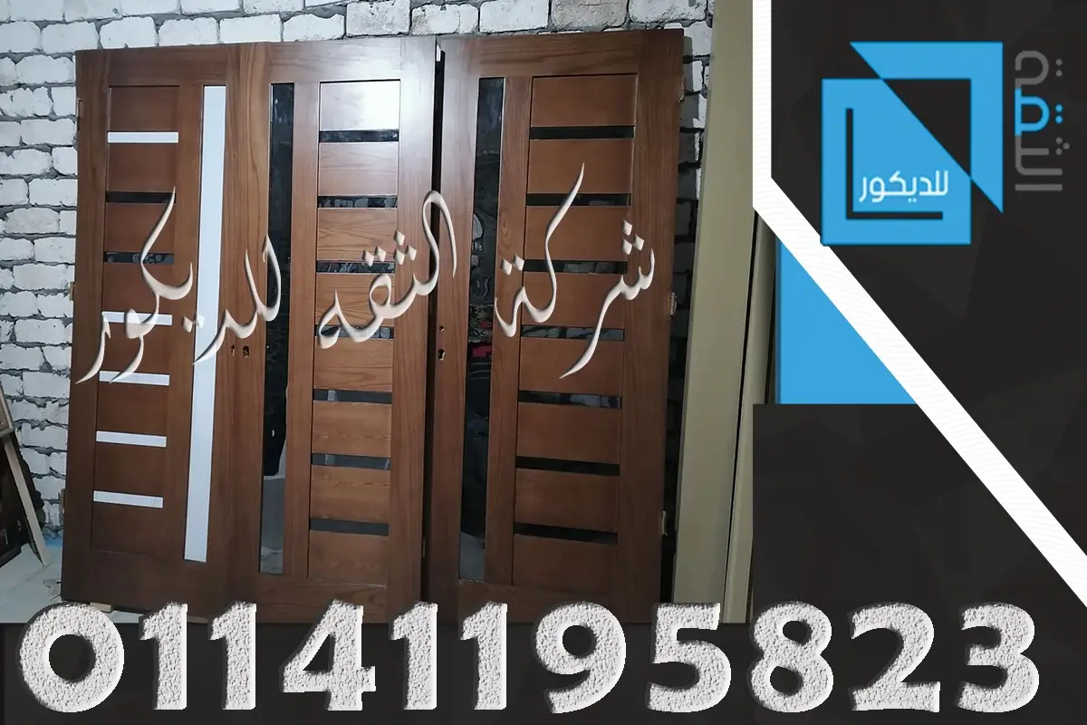 أبواب مودرن جديدة | أبواب مودرن حديثة