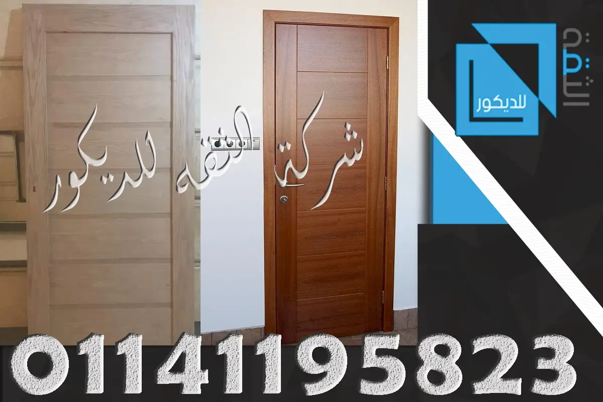 تركيب ابواب غرف نوم مودرن