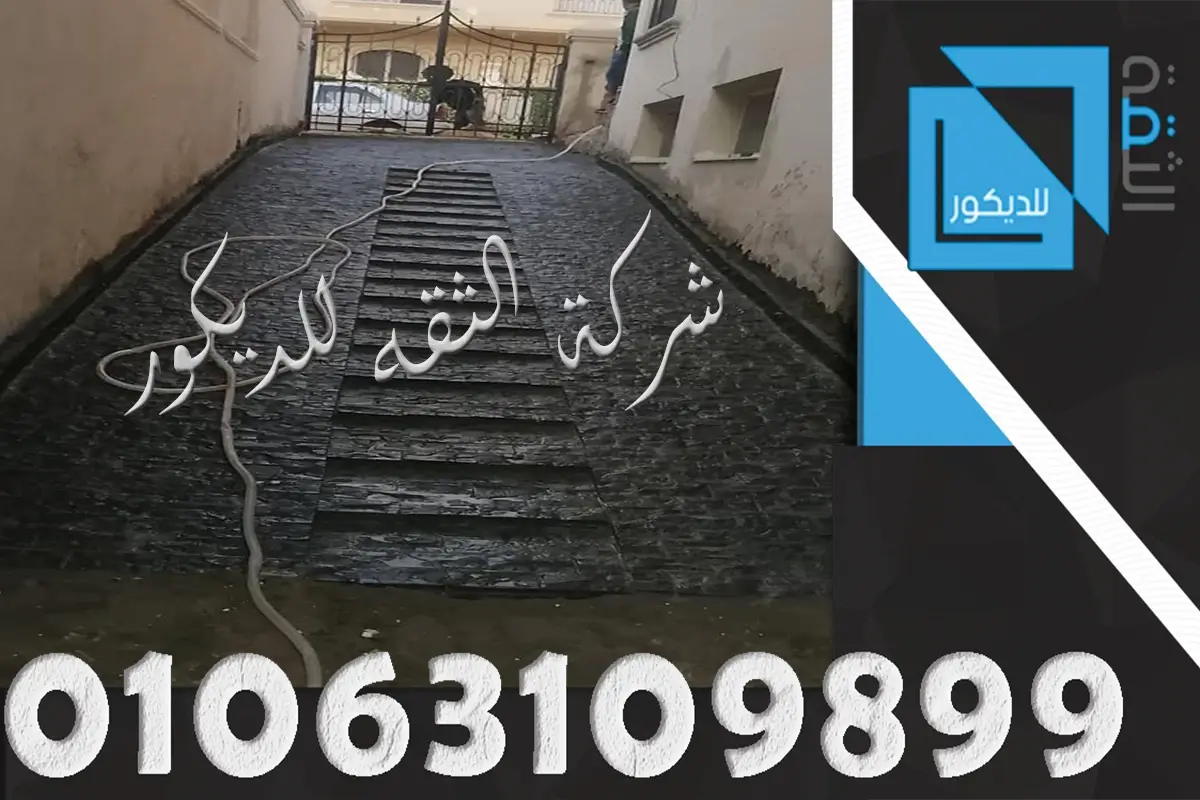 حجر بازلت اسود فخامه اللون الاسود في حجر البازلت