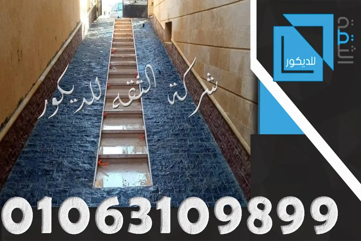 ارضيات حجر بازلت اسود مع درج سلم رخام
