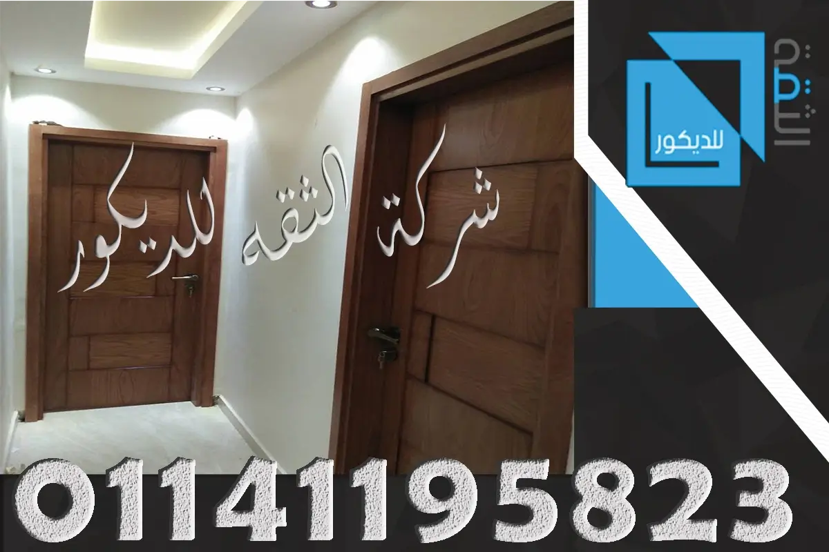 اشكال ابواب غرف نوم مودرن