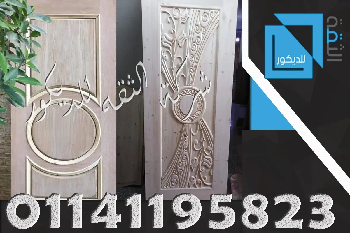 اسعار ابواب الشقق الخارجية وابواب الفلل