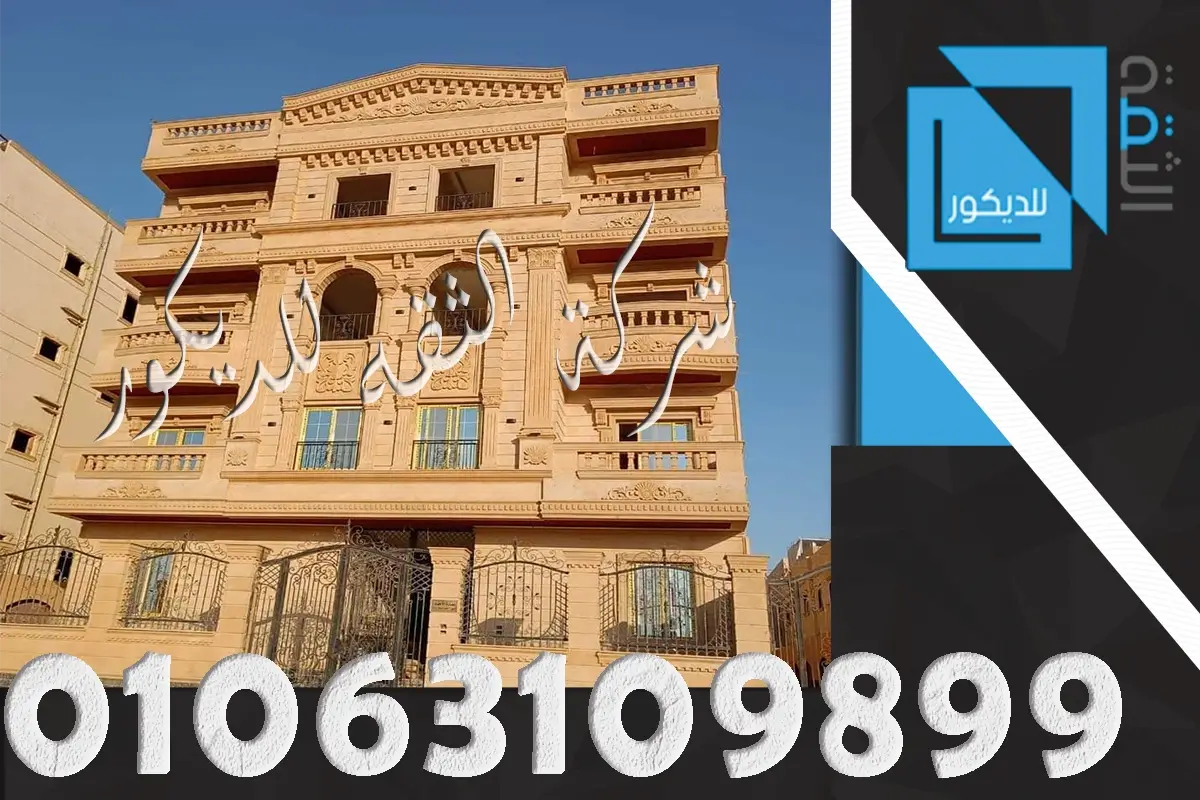 تركيب حجر هاشمي هيصم