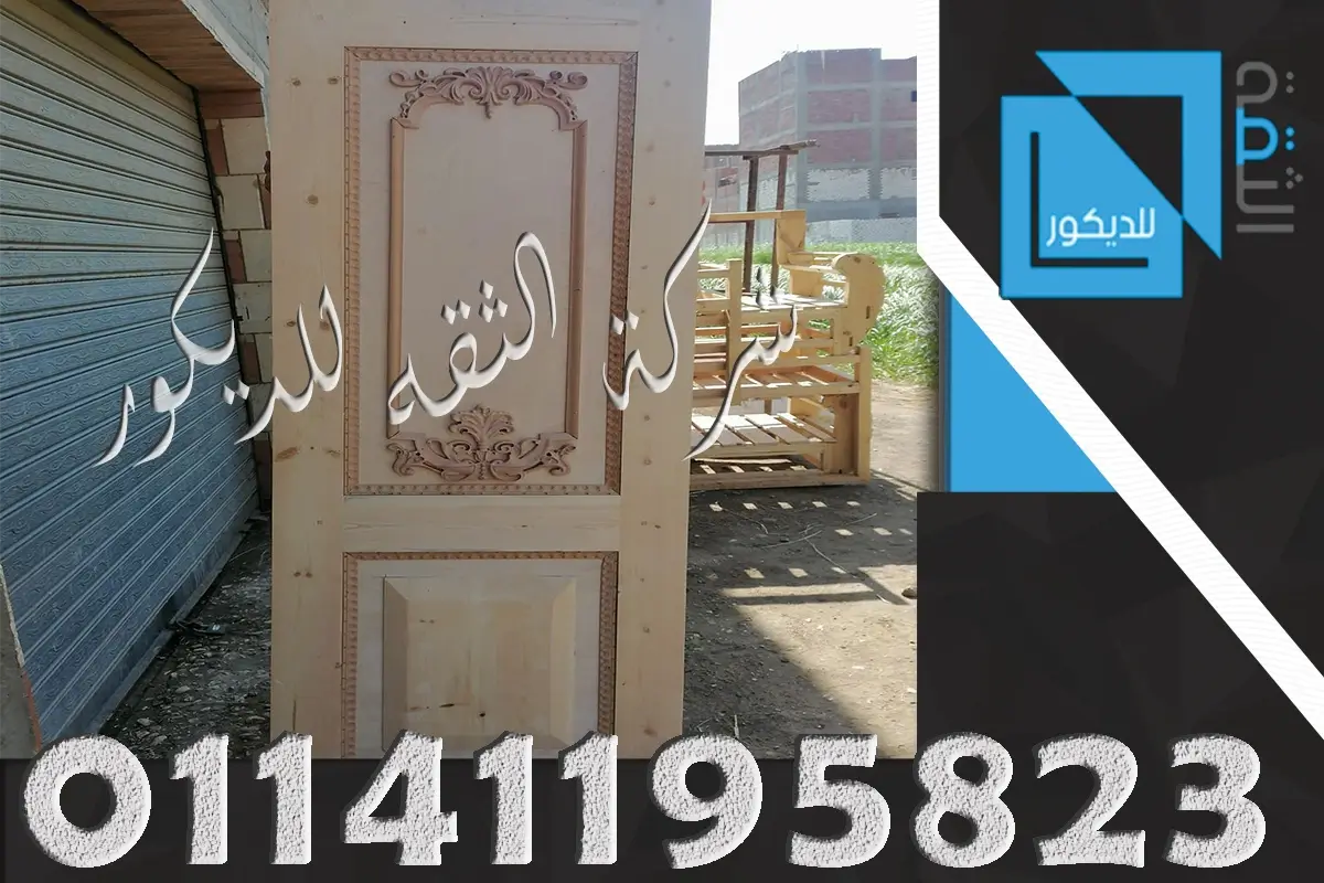 ابواب غرف خشبية ابواب شقق خشبية