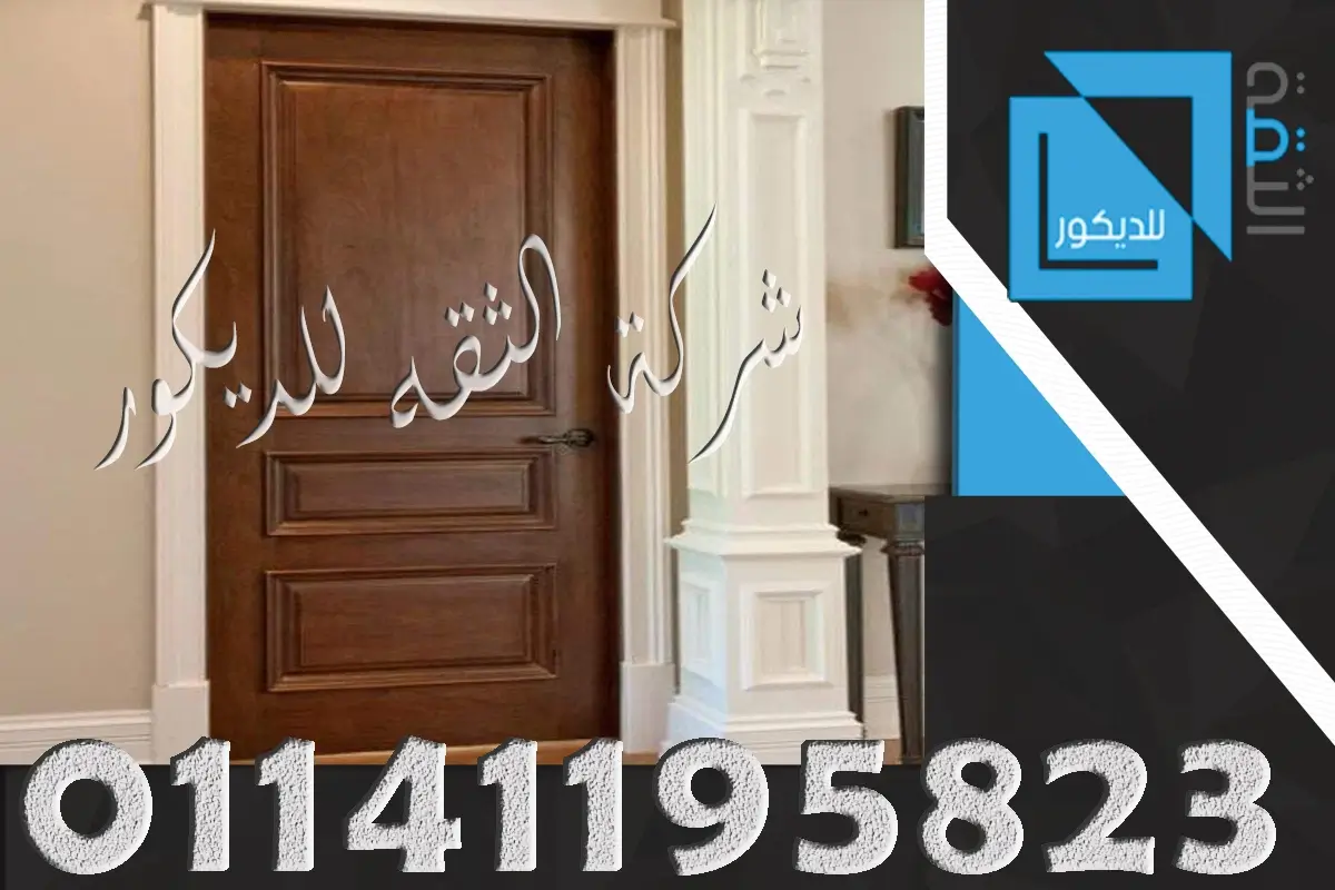 أشكال أبواب خشب داخلية