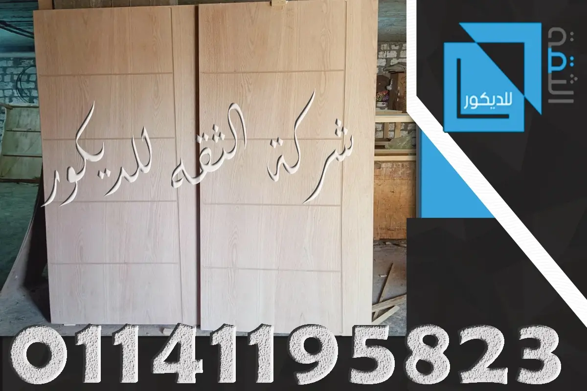 ابواب خشب MDF