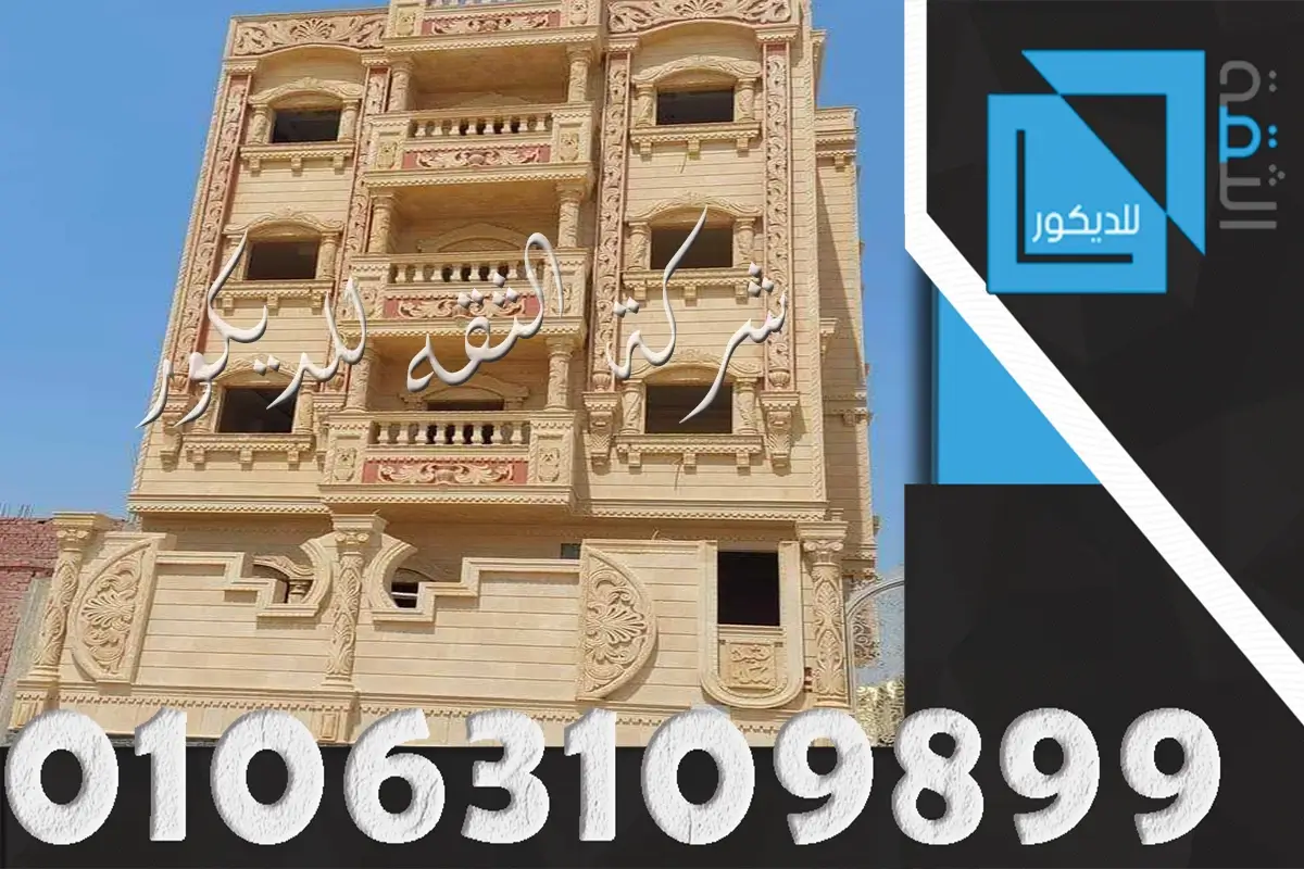 اشكال واجهات فلل حجر هاشمي