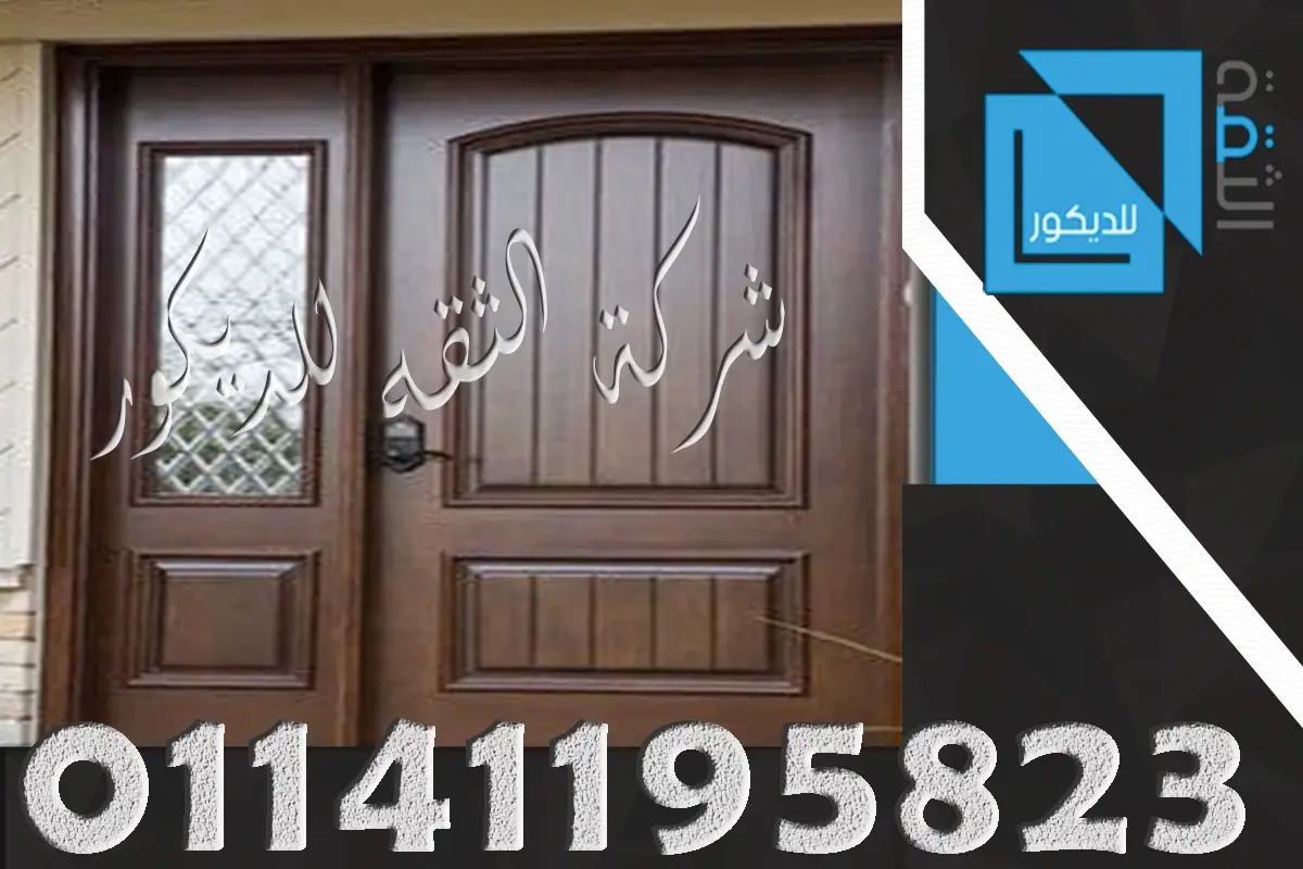 سعر الابواب والشبابيك والحلوق