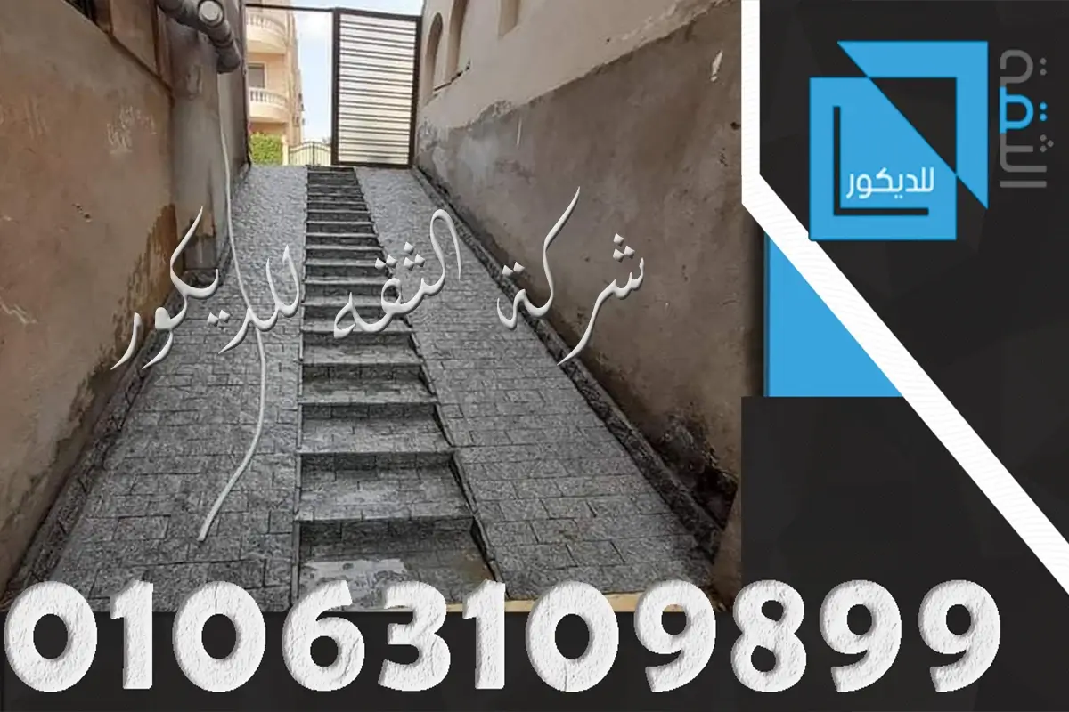حجر البازلت الطبيعي