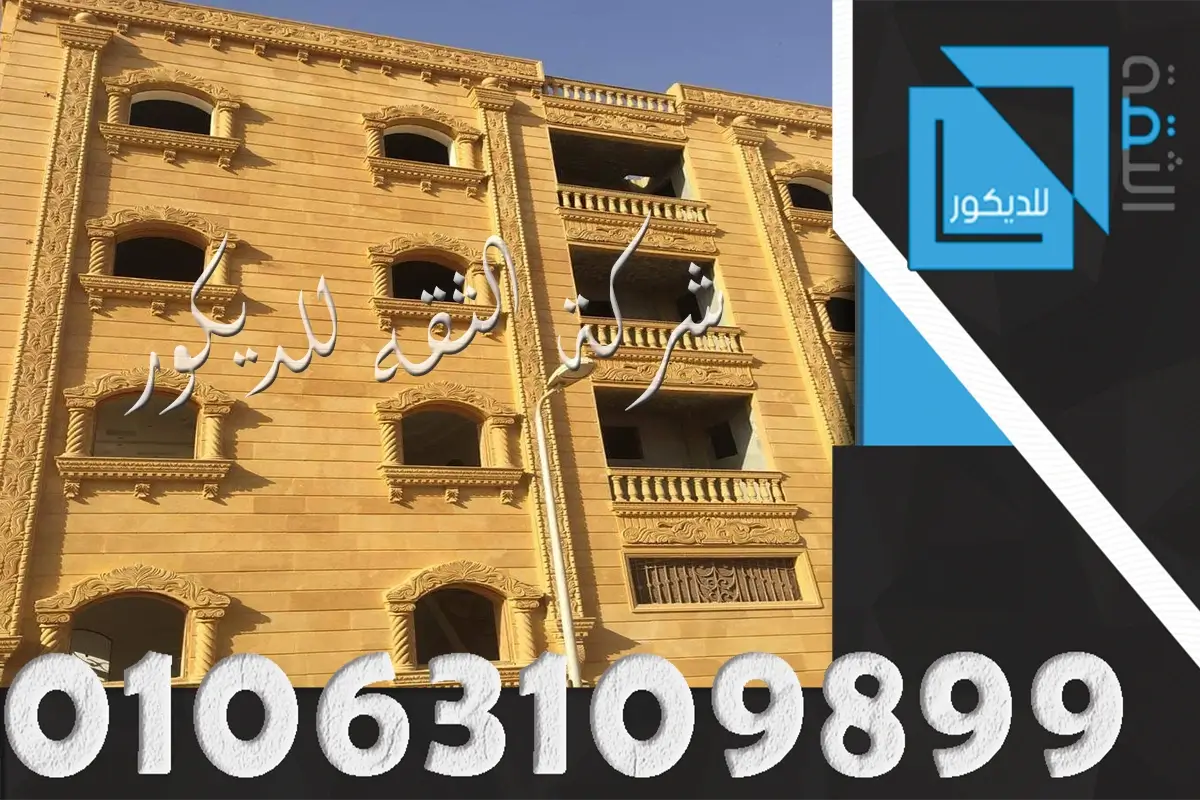 احدث اشكال واجهات البيوت حجر هاشمي هيصم
