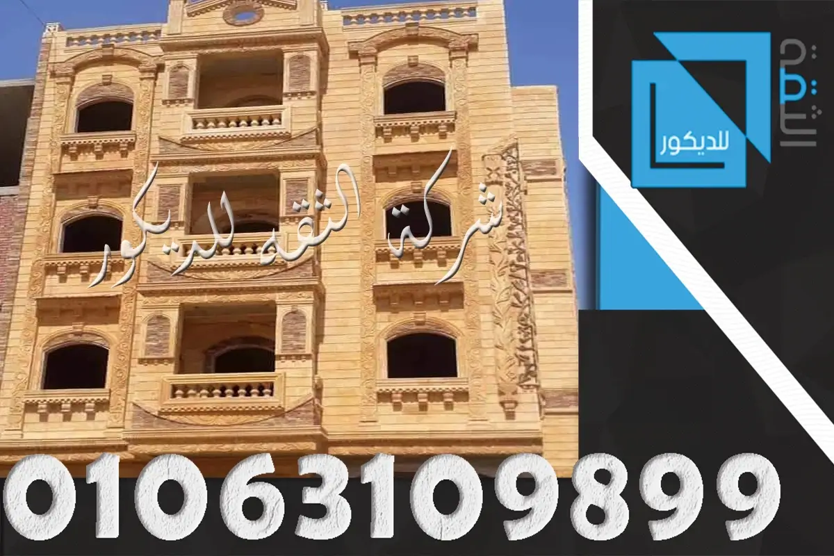 واجهات منازل حجر هاشمي,حجر هاشمي
