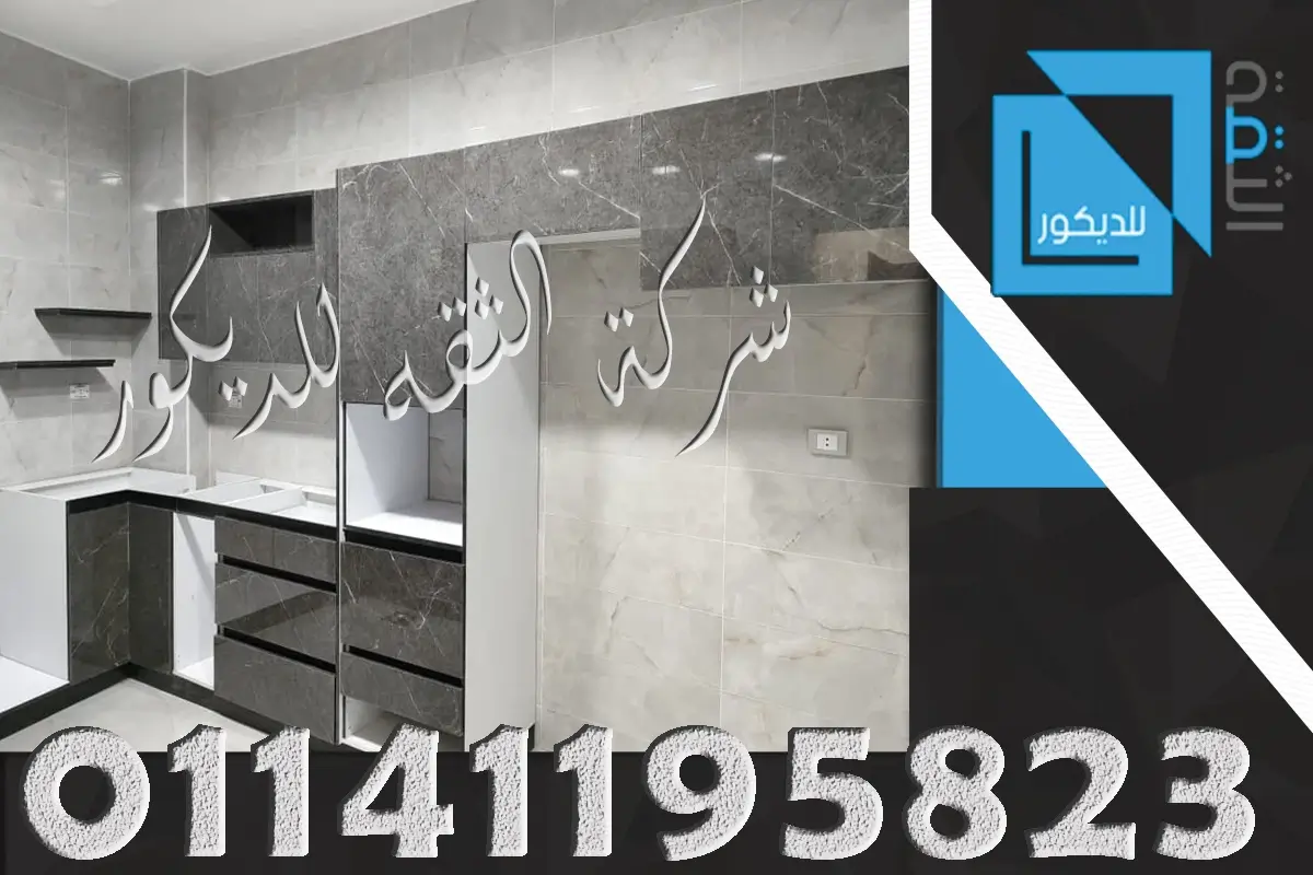 انواع مطابخ اكريليك