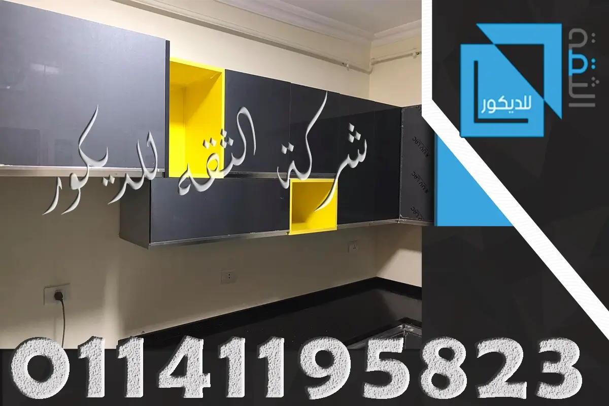 مطابخ اكريليك