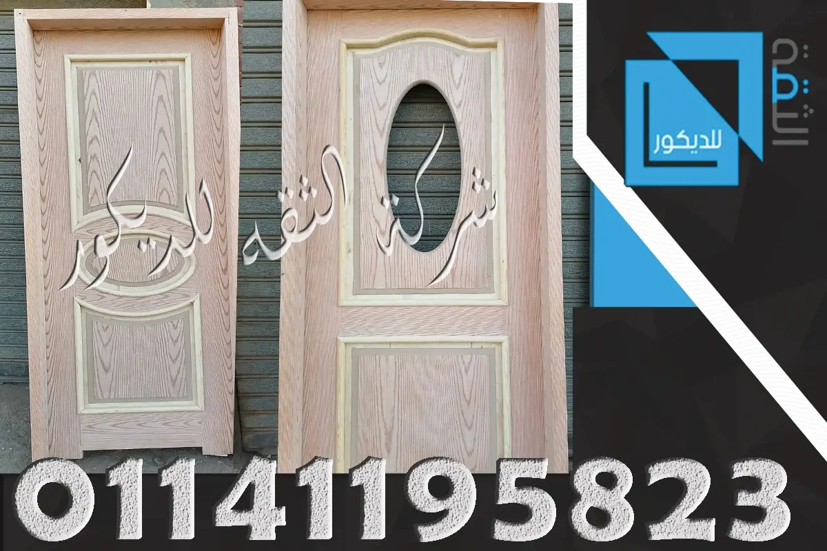 ابواب غرف خشب موسكي ملزوق قشره ارو طبيعي