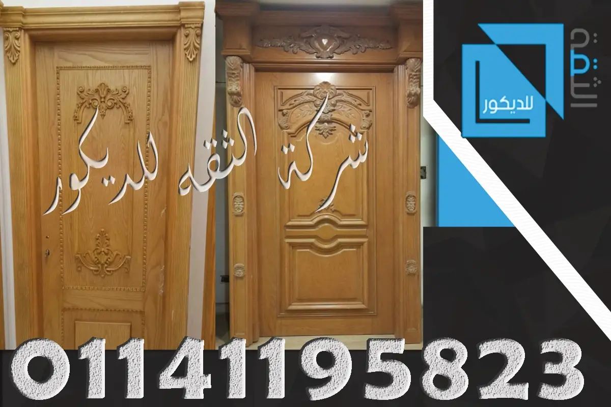 اسعار الابواب الخشب الداخلية توريد وتركيب