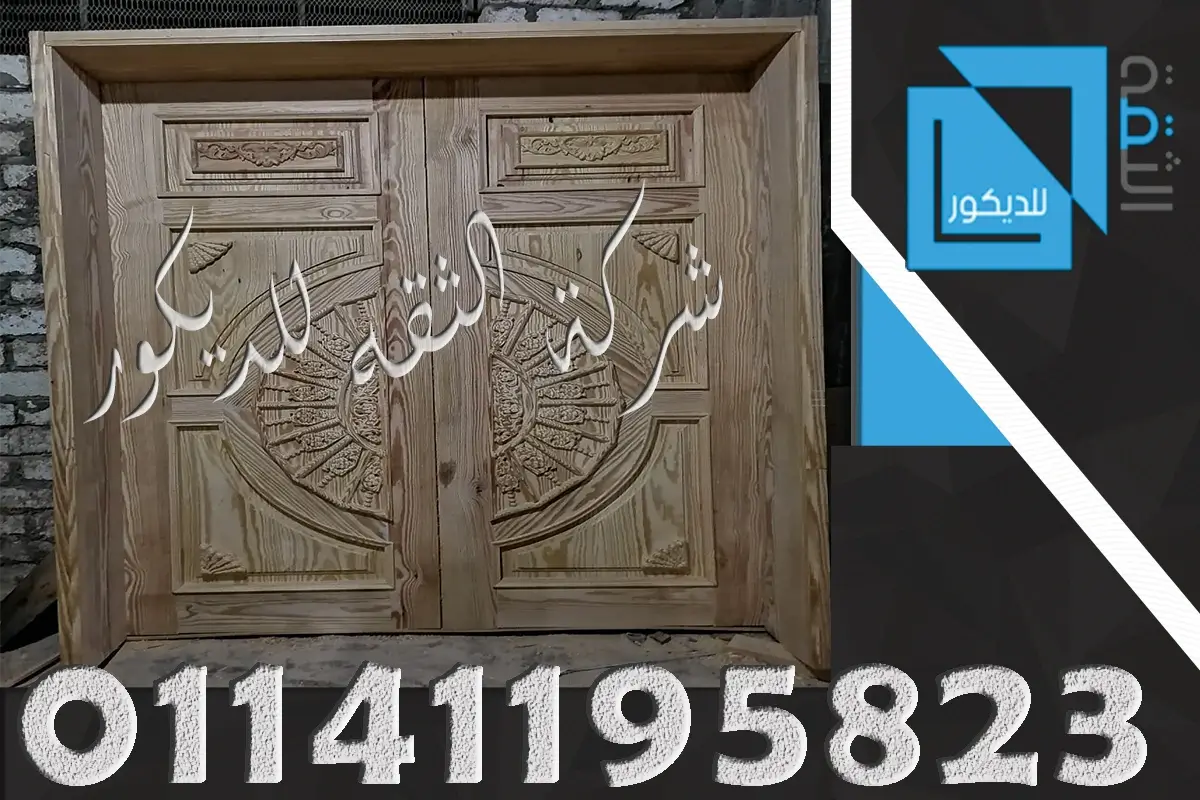 أبواب فلل خارجية خشب عزيزي