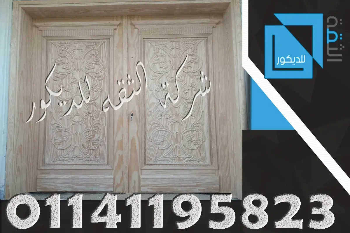 تركيب ابواب خشب خارجية درفتين خشب عزيزي