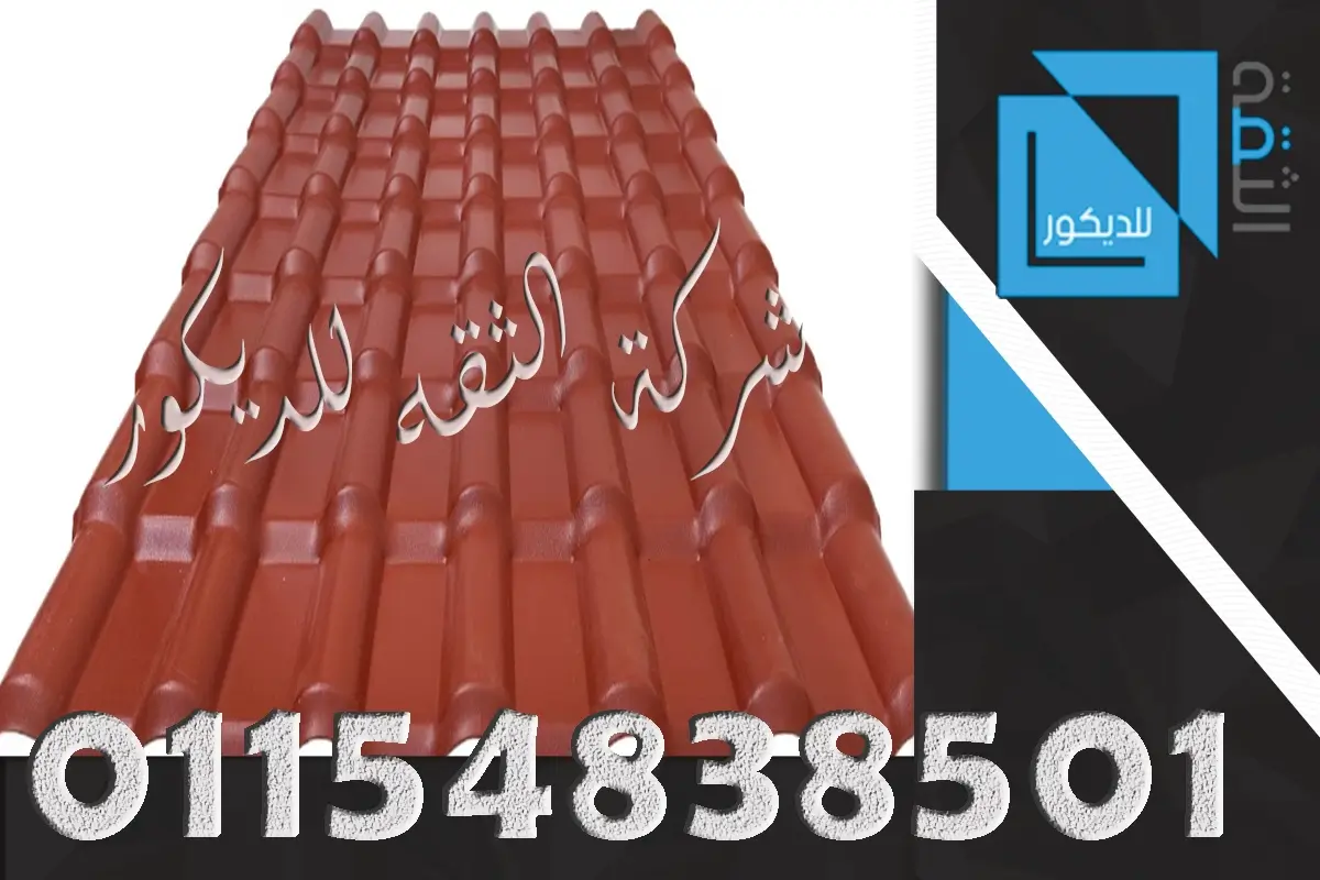 اسعار الواح بلاستيك للاسقف